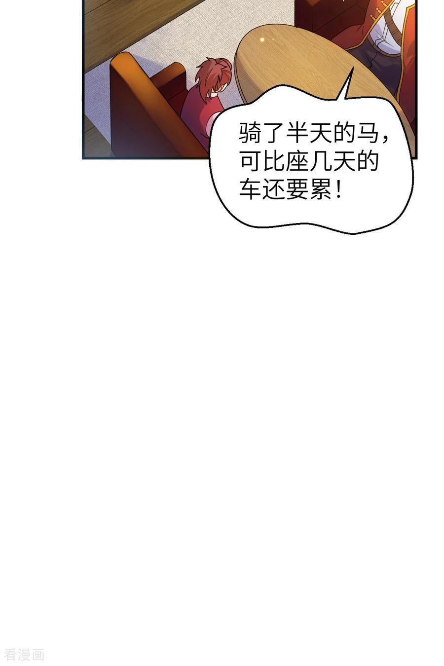 《荒岛余生之时空流浪纪》第278话 第12页