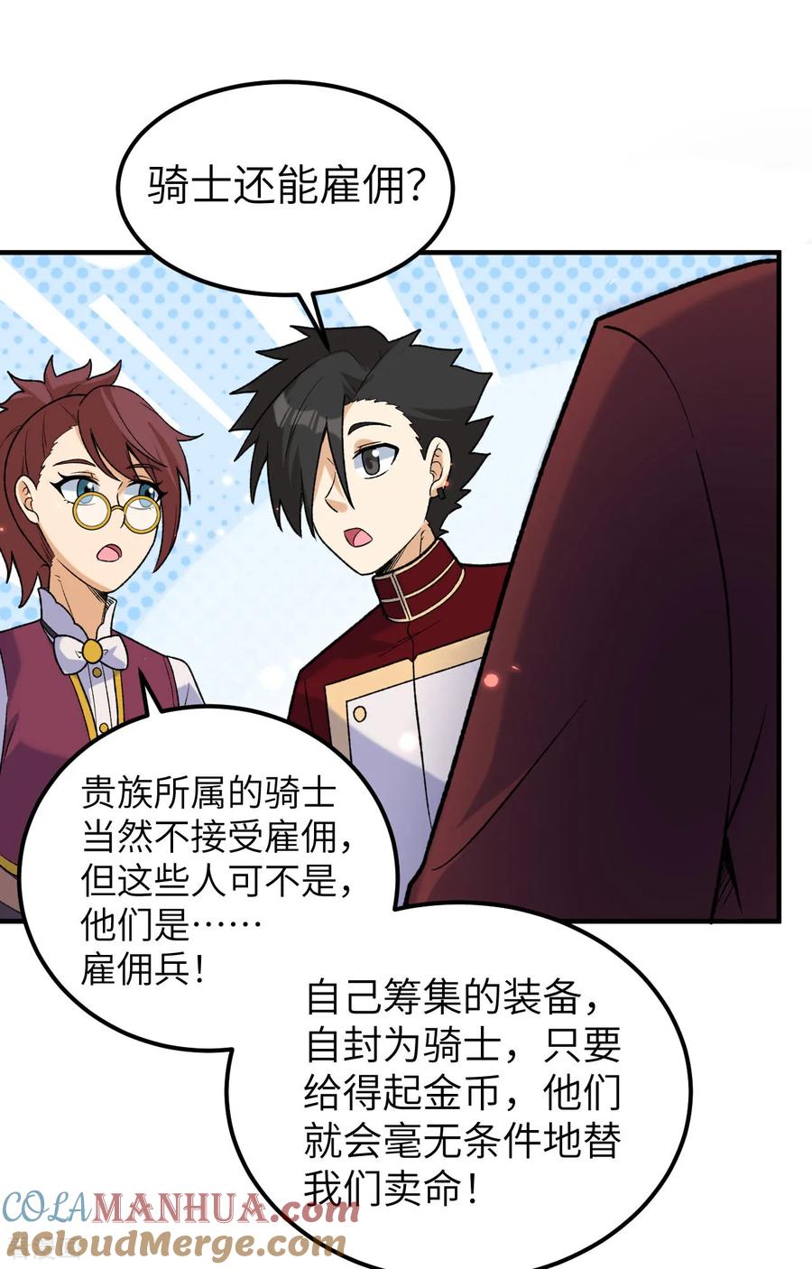 《荒岛余生之时空流浪纪》第278话 第25页