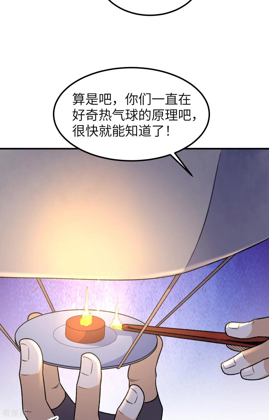 《荒岛余生之时空流浪纪》第278话 第38页