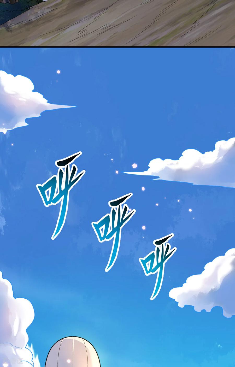 《荒岛余生之时空流浪纪》第279话 第20页