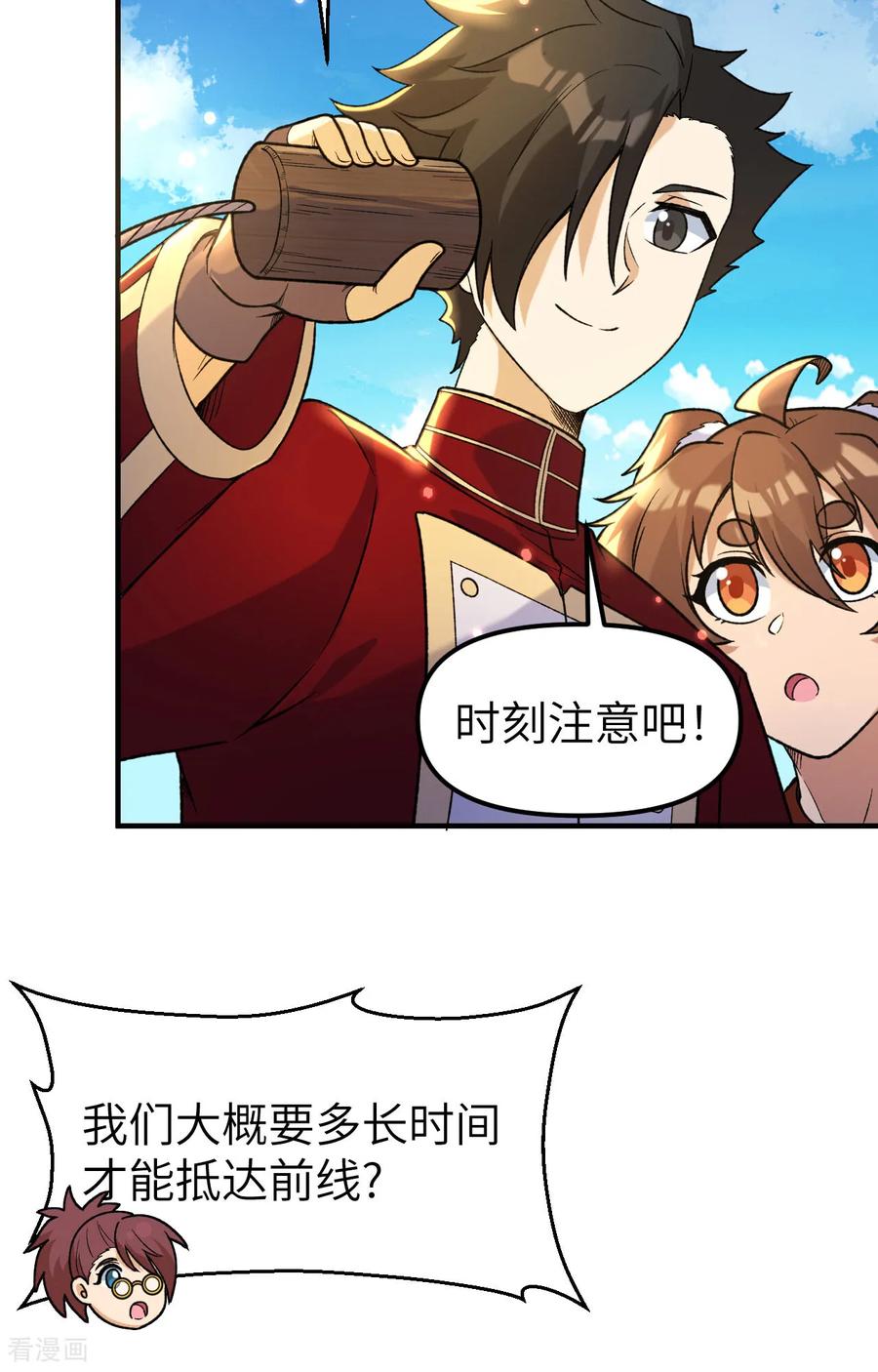 《荒岛余生之时空流浪纪》第279话 第32页
