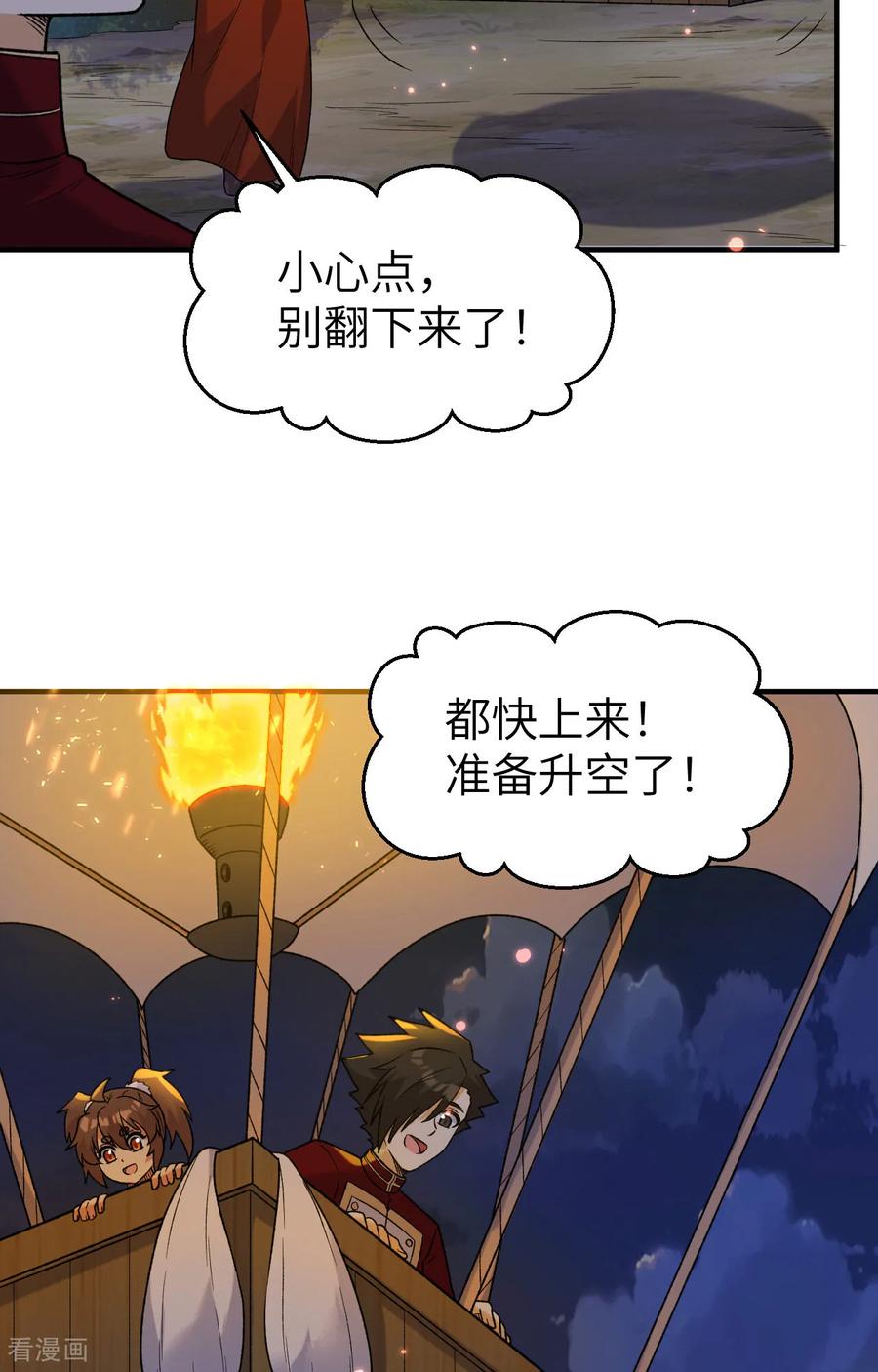 《荒岛余生之时空流浪纪》第279话 第12页