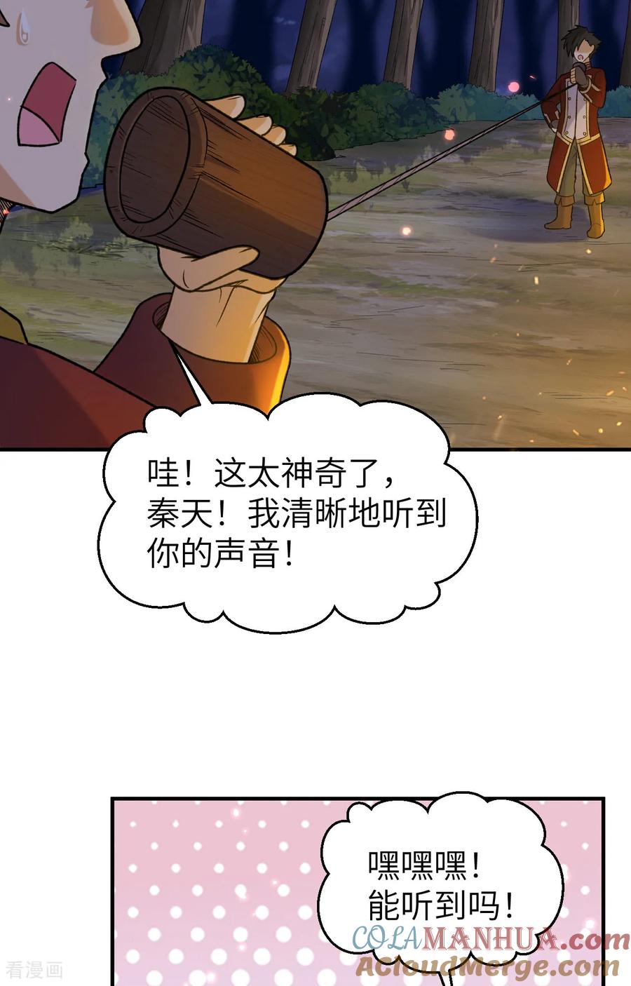 《荒岛余生之时空流浪纪》第279话 第5页