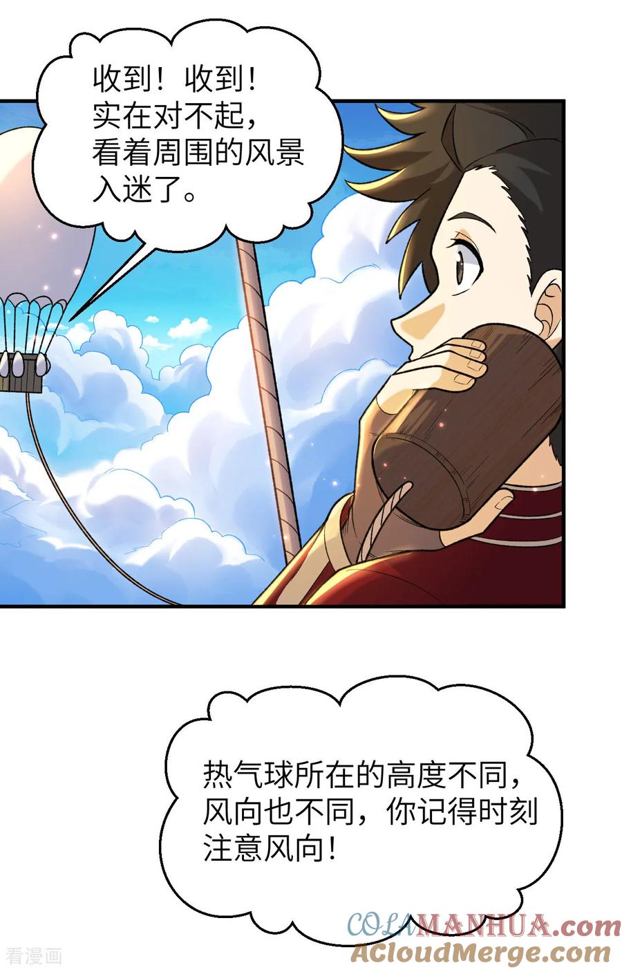 《荒岛余生之时空流浪纪》第279话 第25页