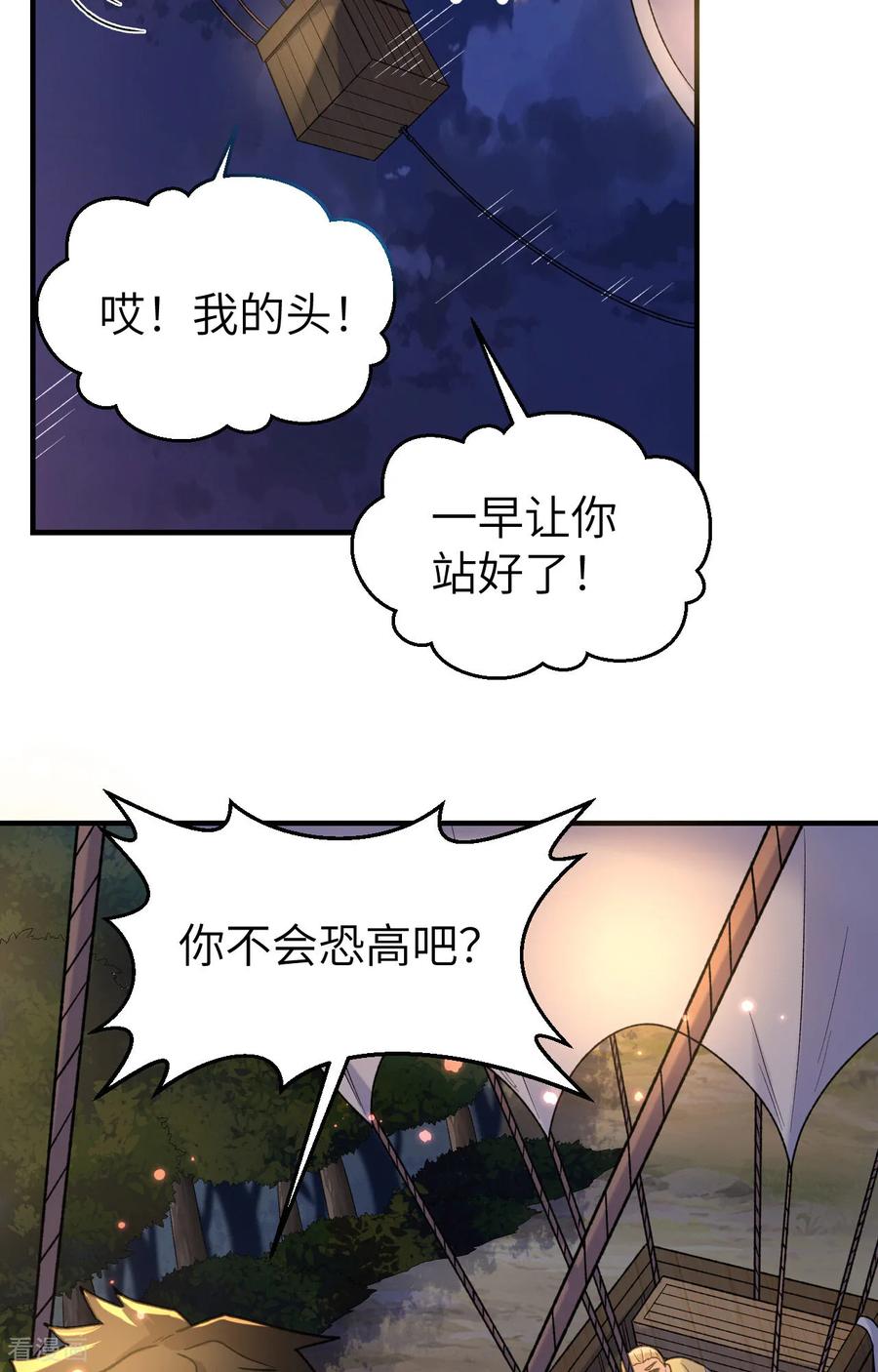 《荒岛余生之时空流浪纪》第279话 第16页