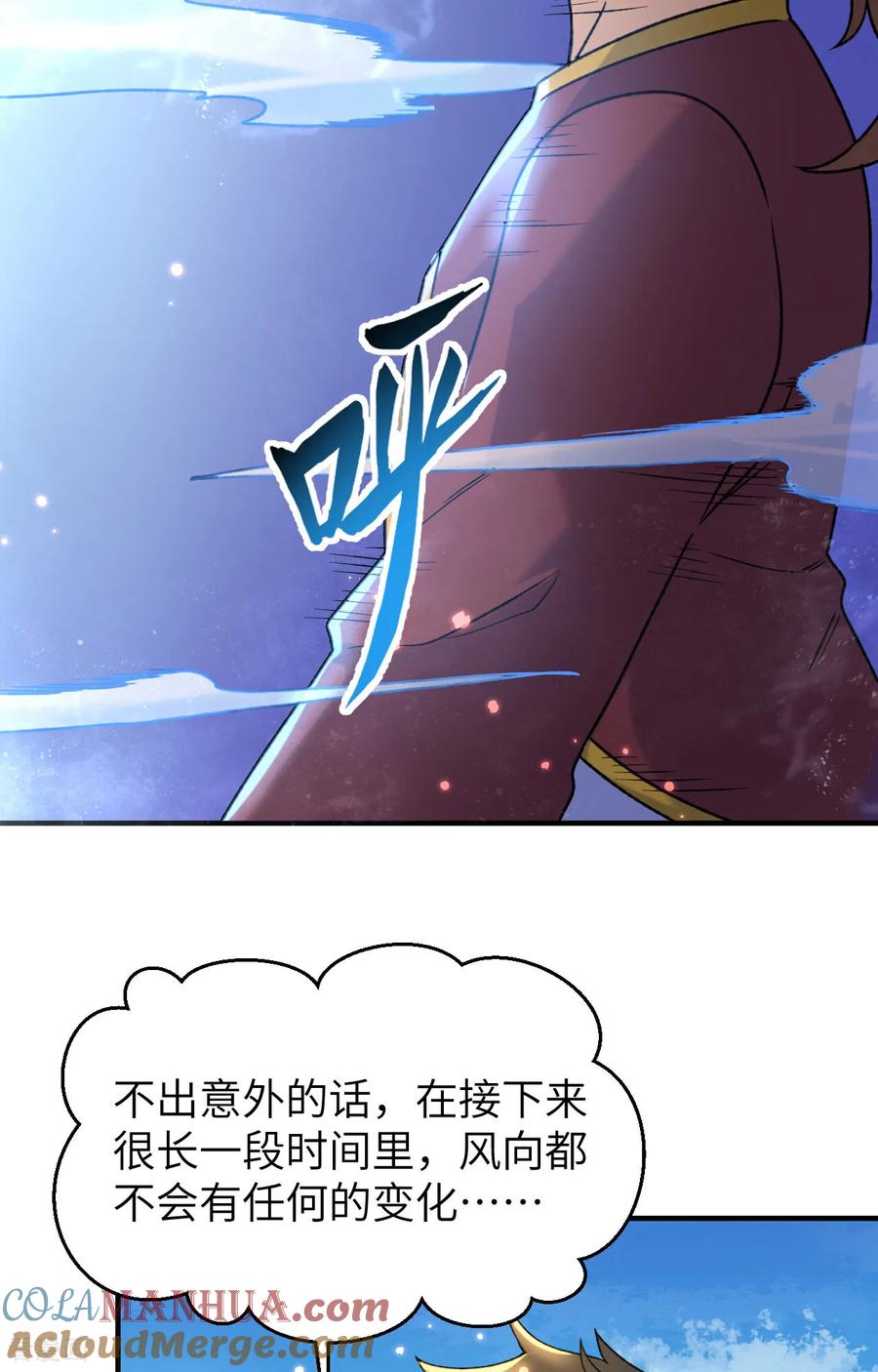 《荒岛余生之时空流浪纪》第279话 第31页