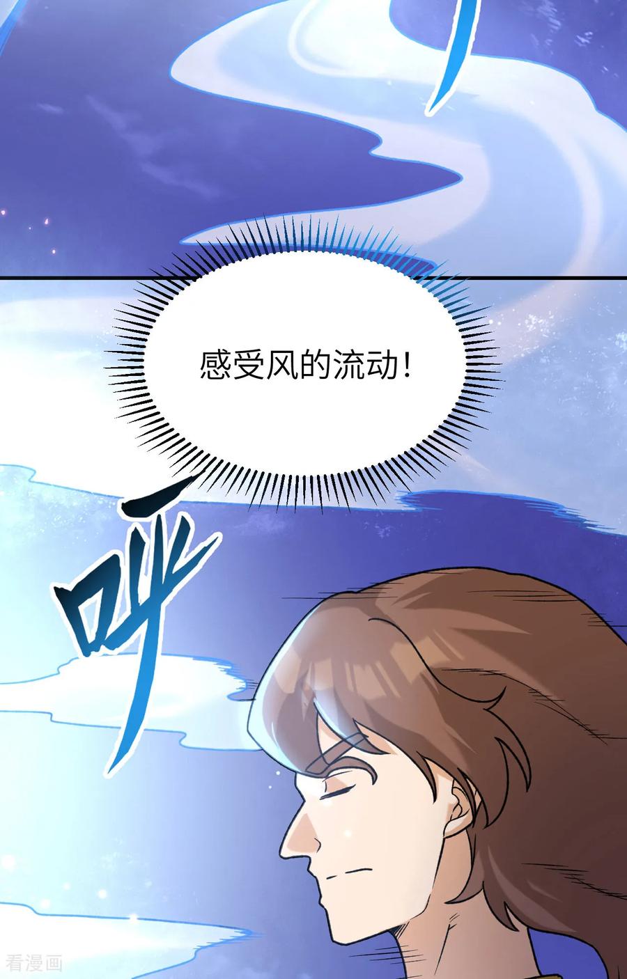《荒岛余生之时空流浪纪》第279话 第30页
