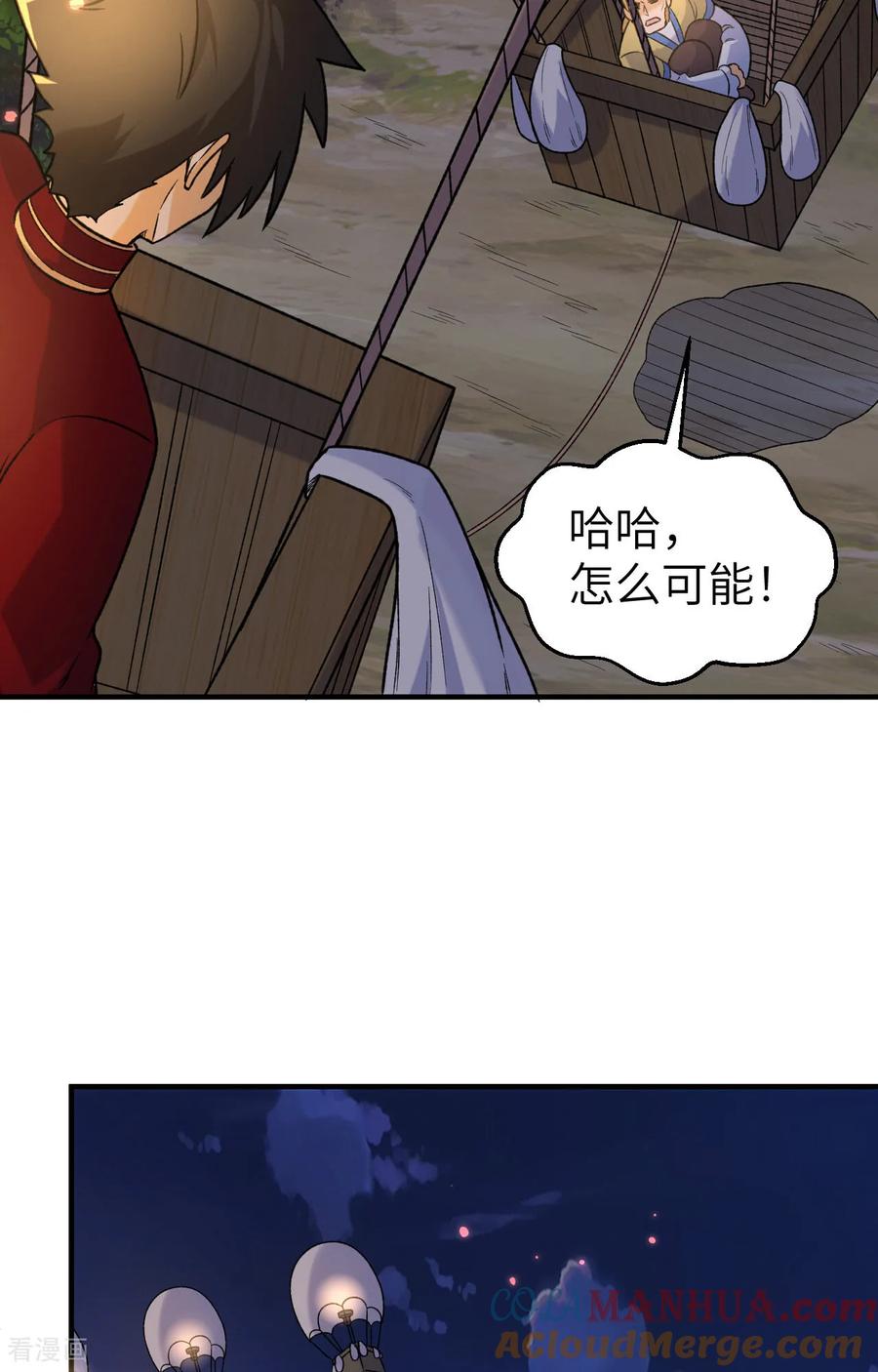 《荒岛余生之时空流浪纪》第279话 第17页