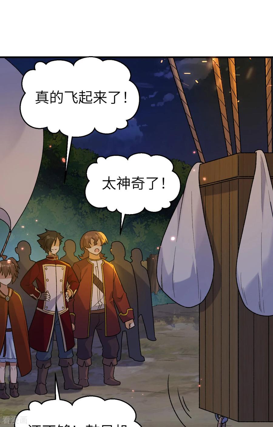 《荒岛余生之时空流浪纪》第279话 第10页