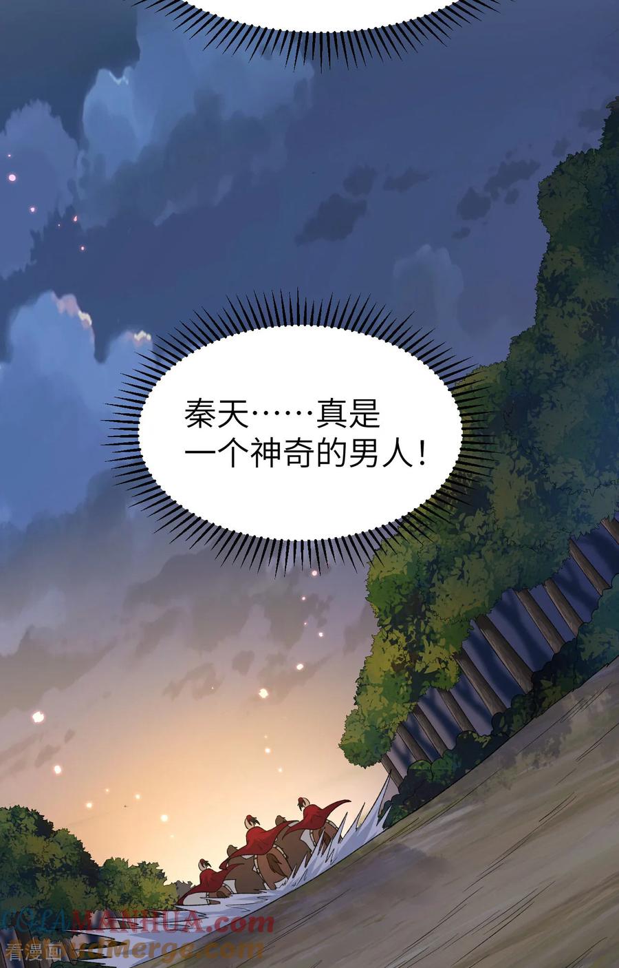 《荒岛余生之时空流浪纪》第279话 第19页