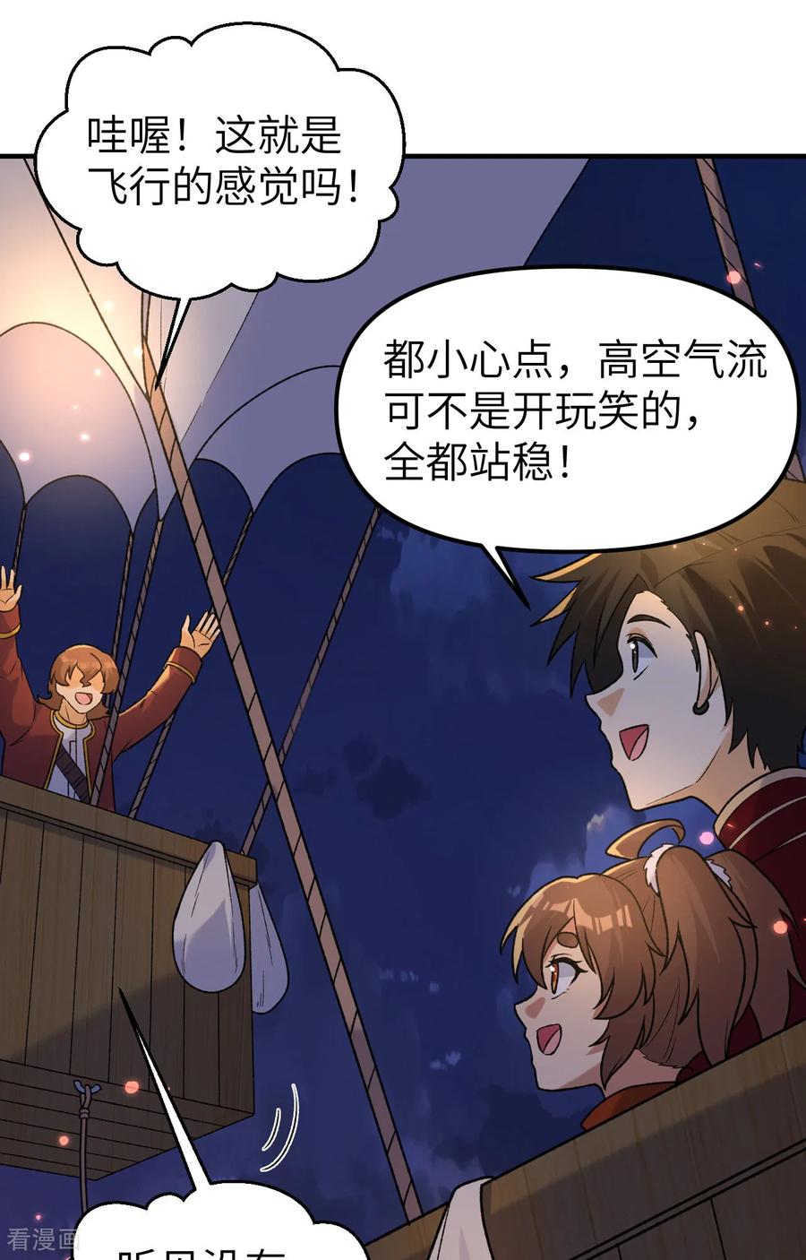 《荒岛余生之时空流浪纪》第279话 第14页