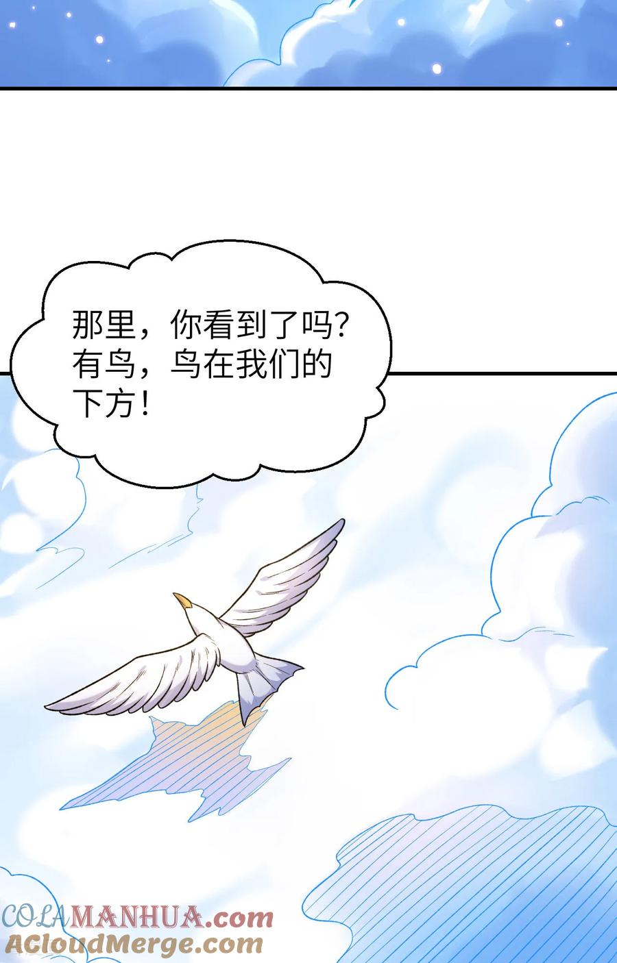 《荒岛余生之时空流浪纪》第279话 第23页