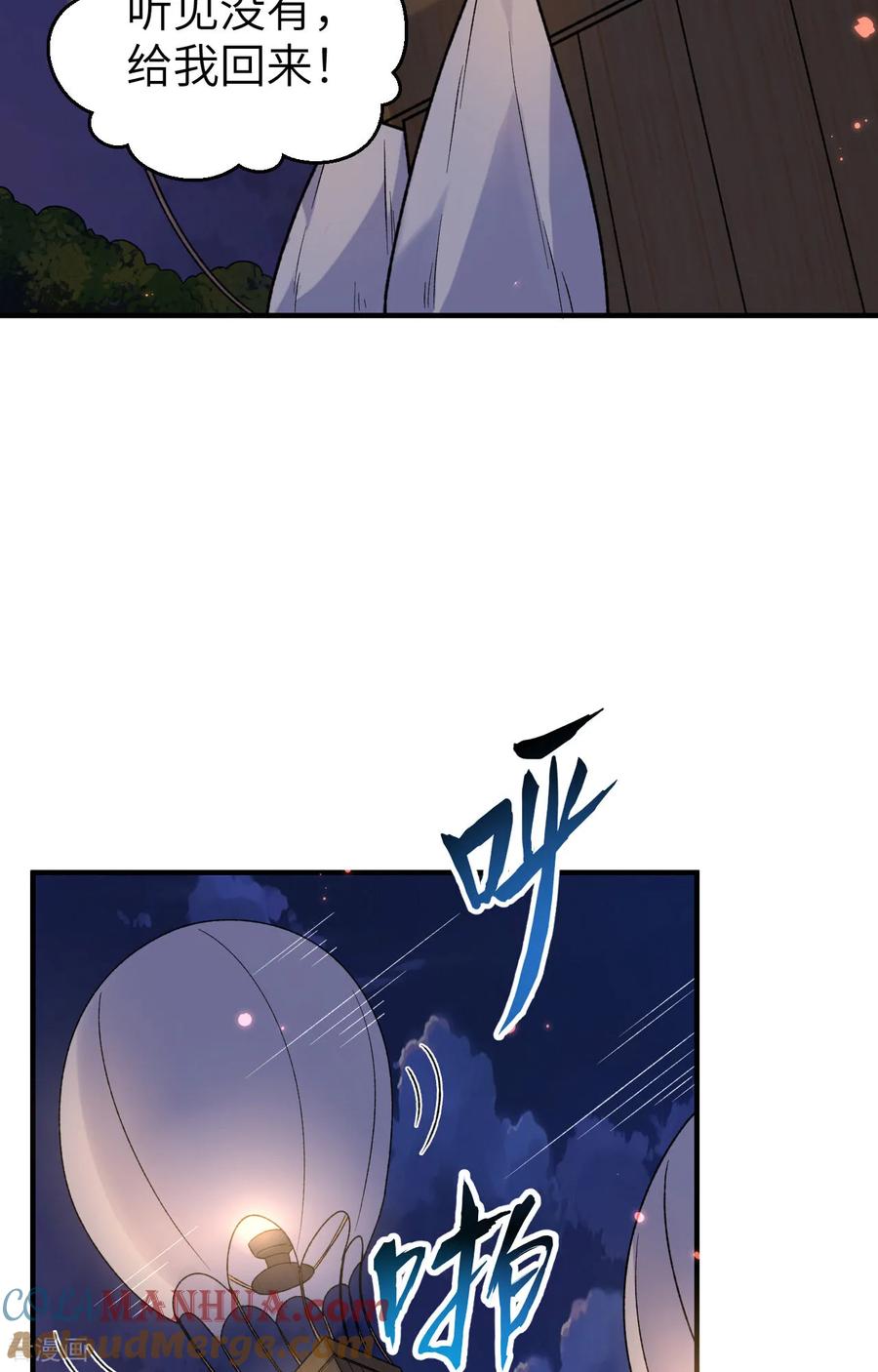 《荒岛余生之时空流浪纪》第279话 第15页