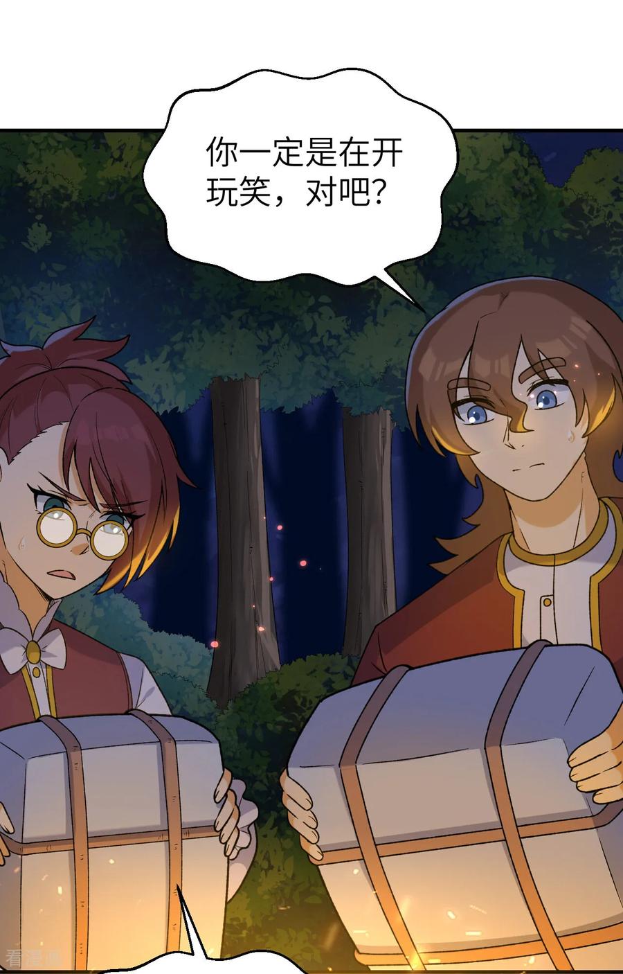 《荒岛余生之时空流浪纪》第279话 第2页
