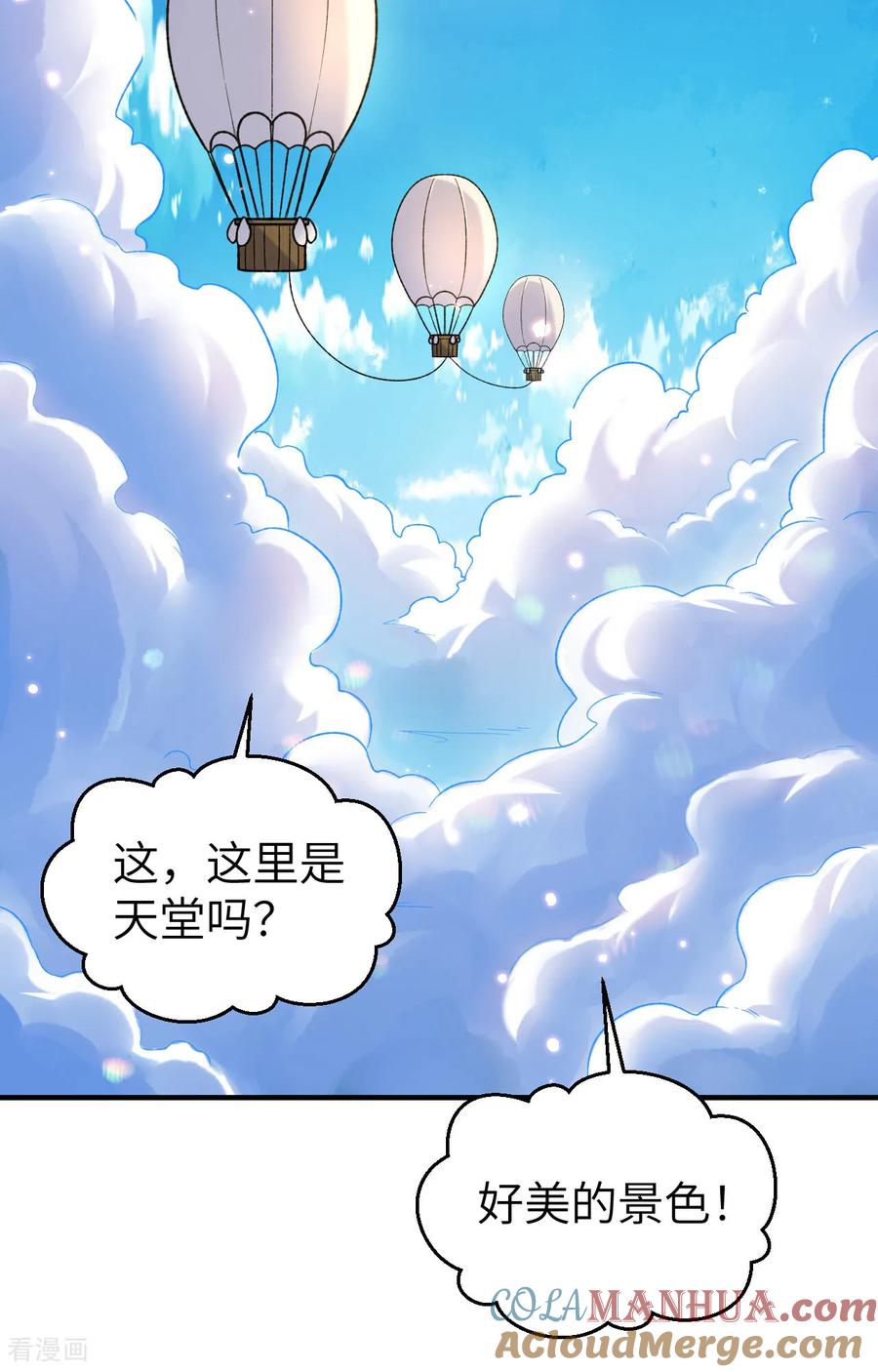 《荒岛余生之时空流浪纪》第279话 第21页