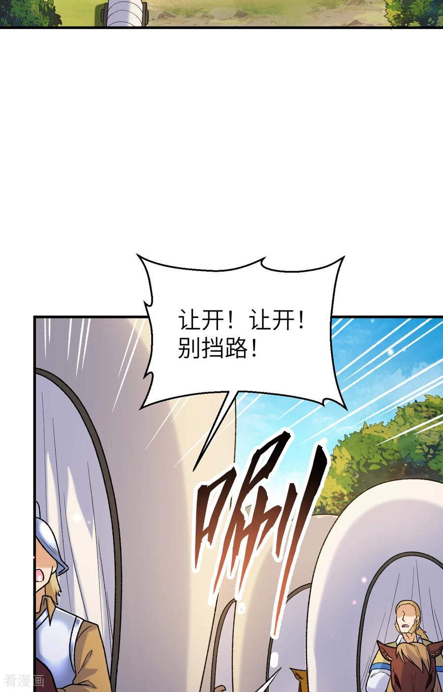 《荒岛余生之时空流浪纪》第280话 第29页