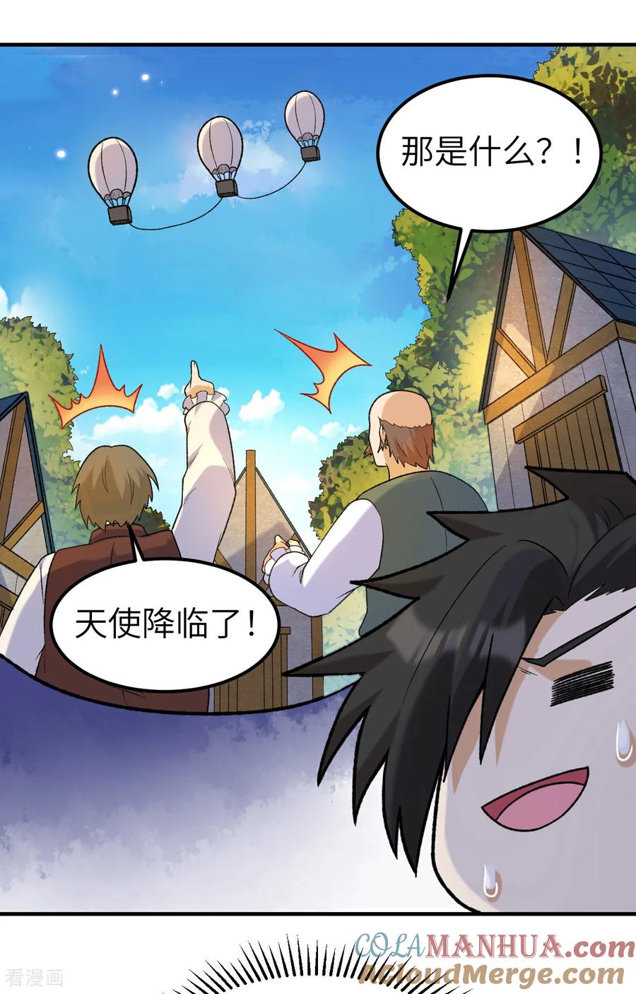 《荒岛余生之时空流浪纪》第280话 第19页