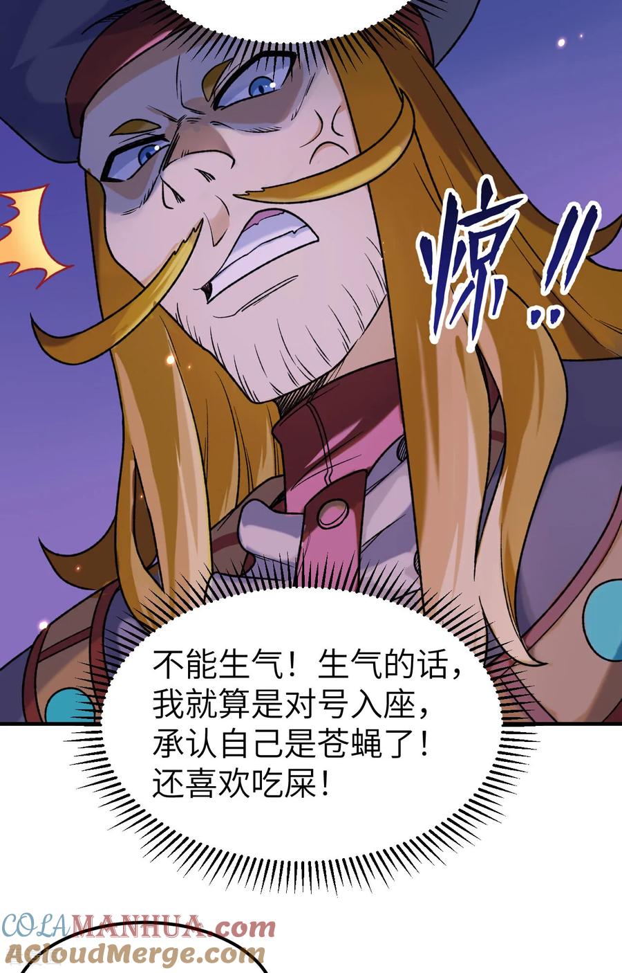 《荒岛余生之时空流浪纪》第280话 第43页