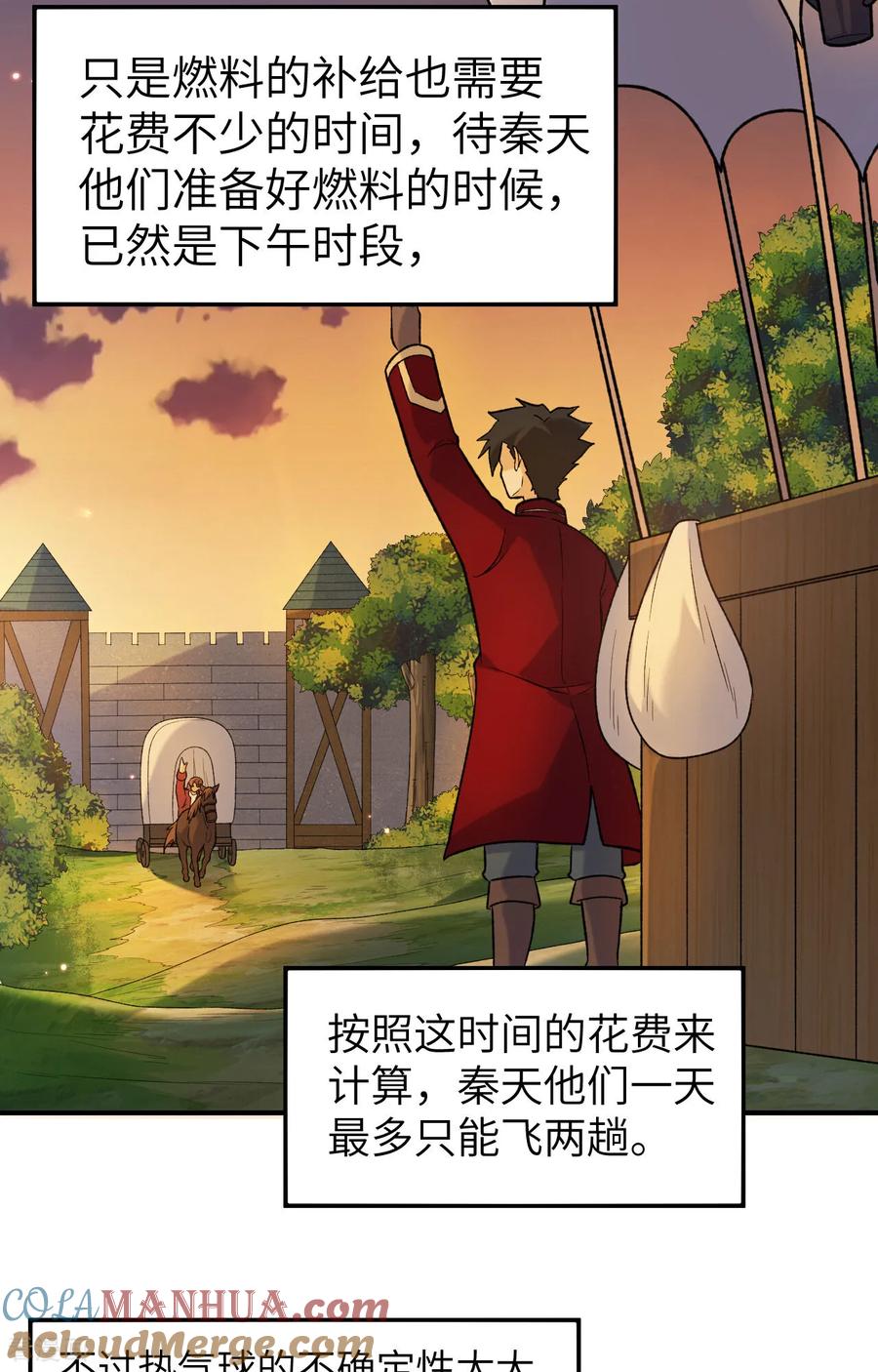《荒岛余生之时空流浪纪》第280话 第10页