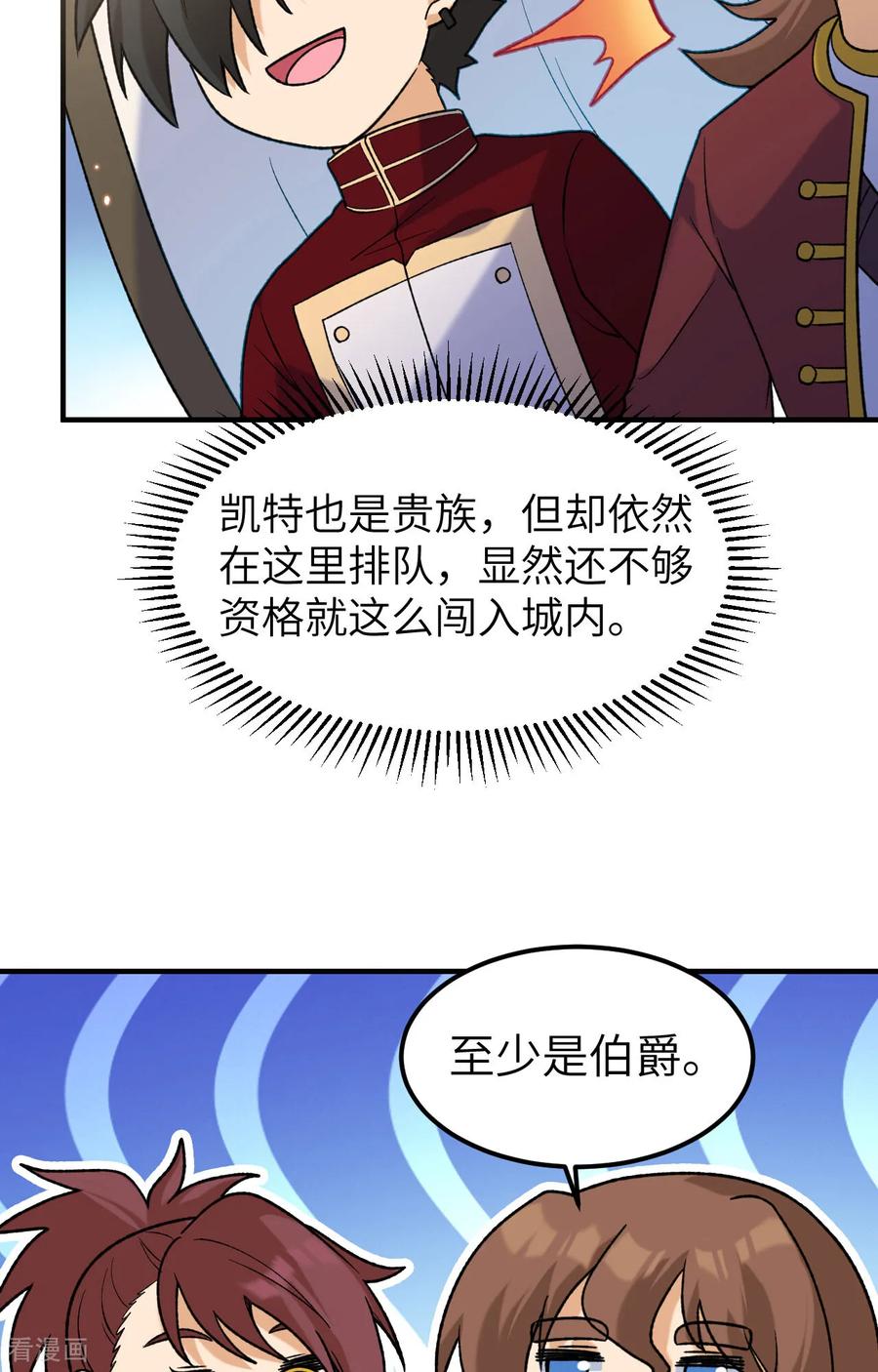 《荒岛余生之时空流浪纪》第280话 第32页