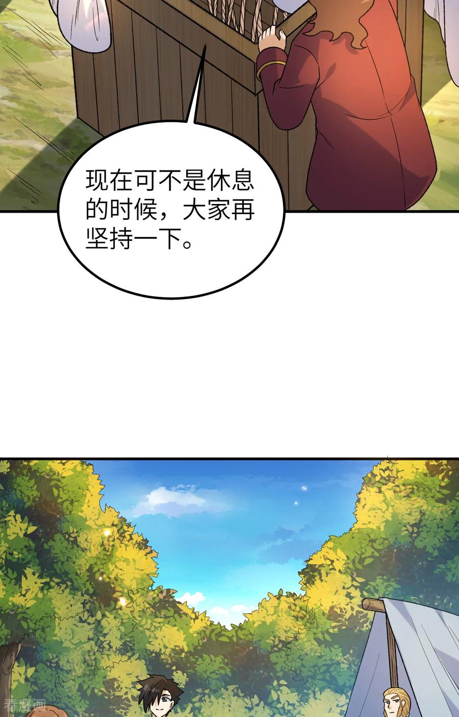 《荒岛余生之时空流浪纪》第280话 第15页