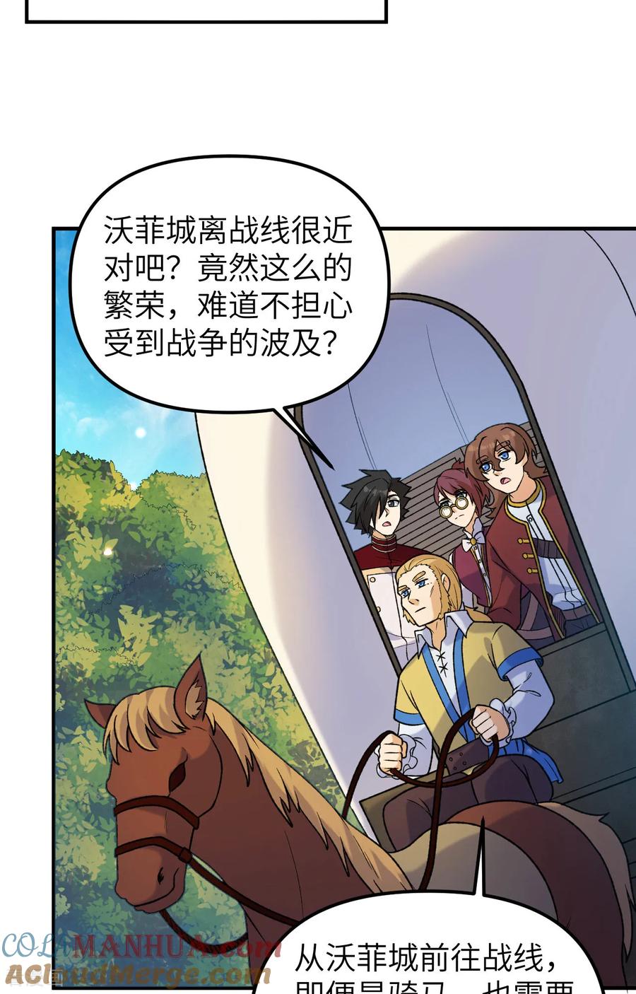 《荒岛余生之时空流浪纪》第280话 第25页