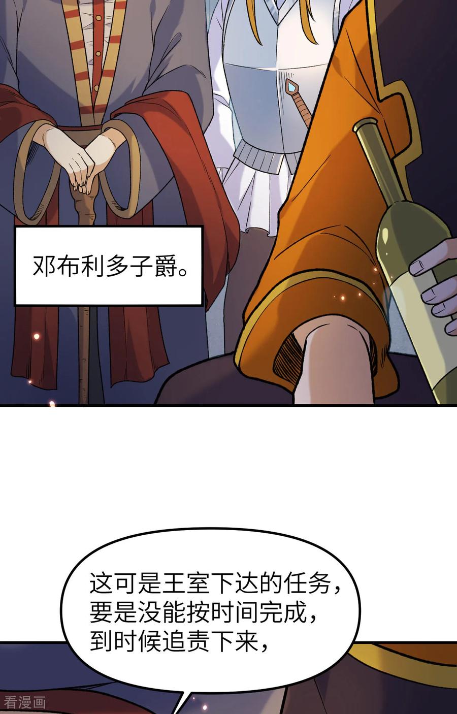 《荒岛余生之时空流浪纪》第280话 第38页