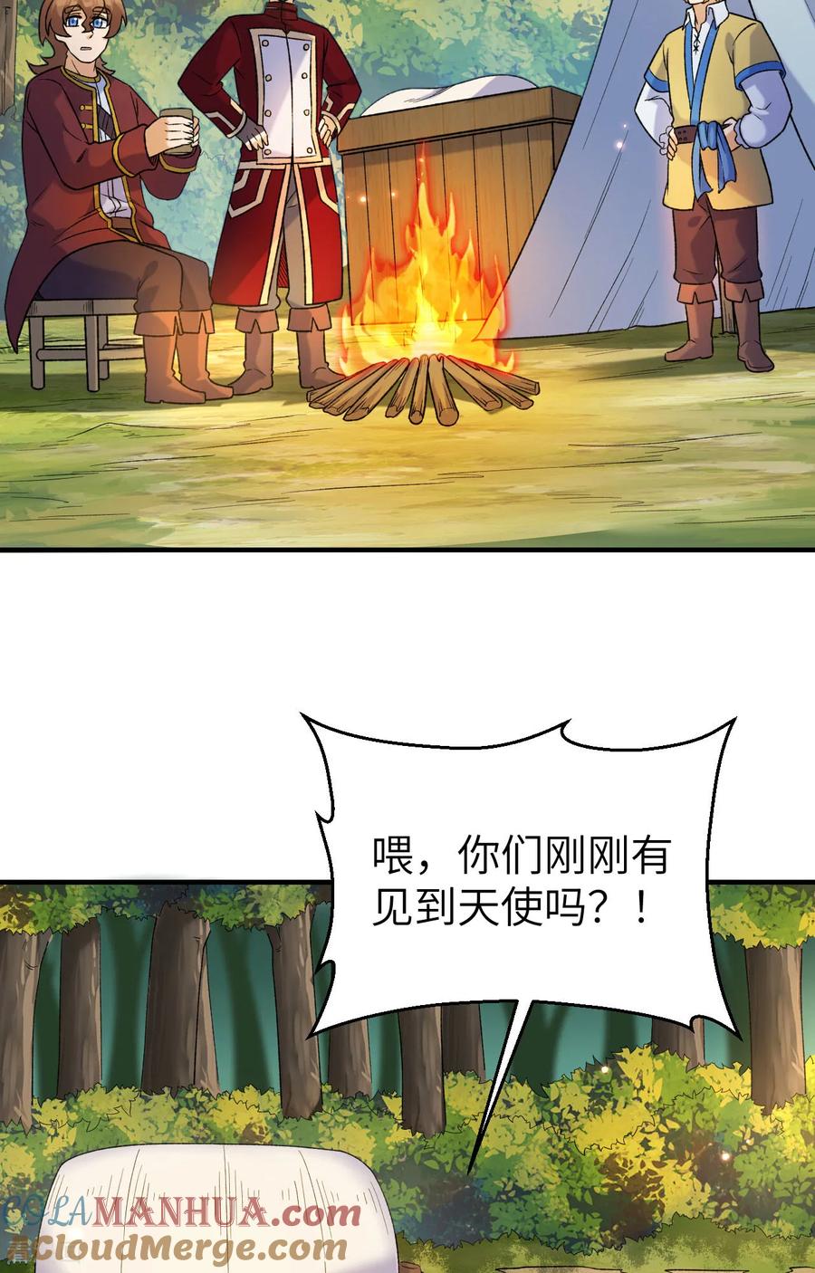 《荒岛余生之时空流浪纪》第280话 第16页