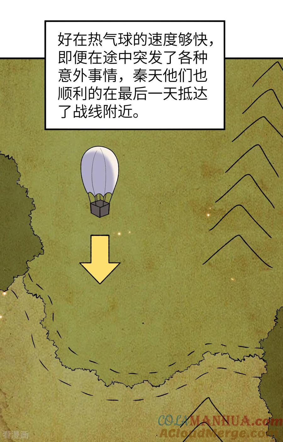 《荒岛余生之时空流浪纪》第280话 第13页