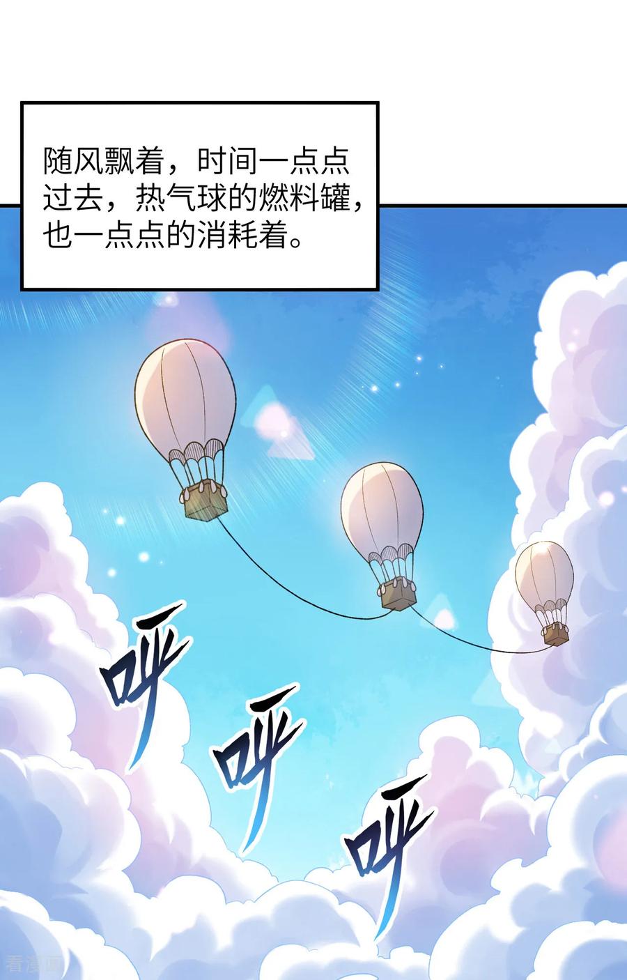 《荒岛余生之时空流浪纪》第280话 第2页