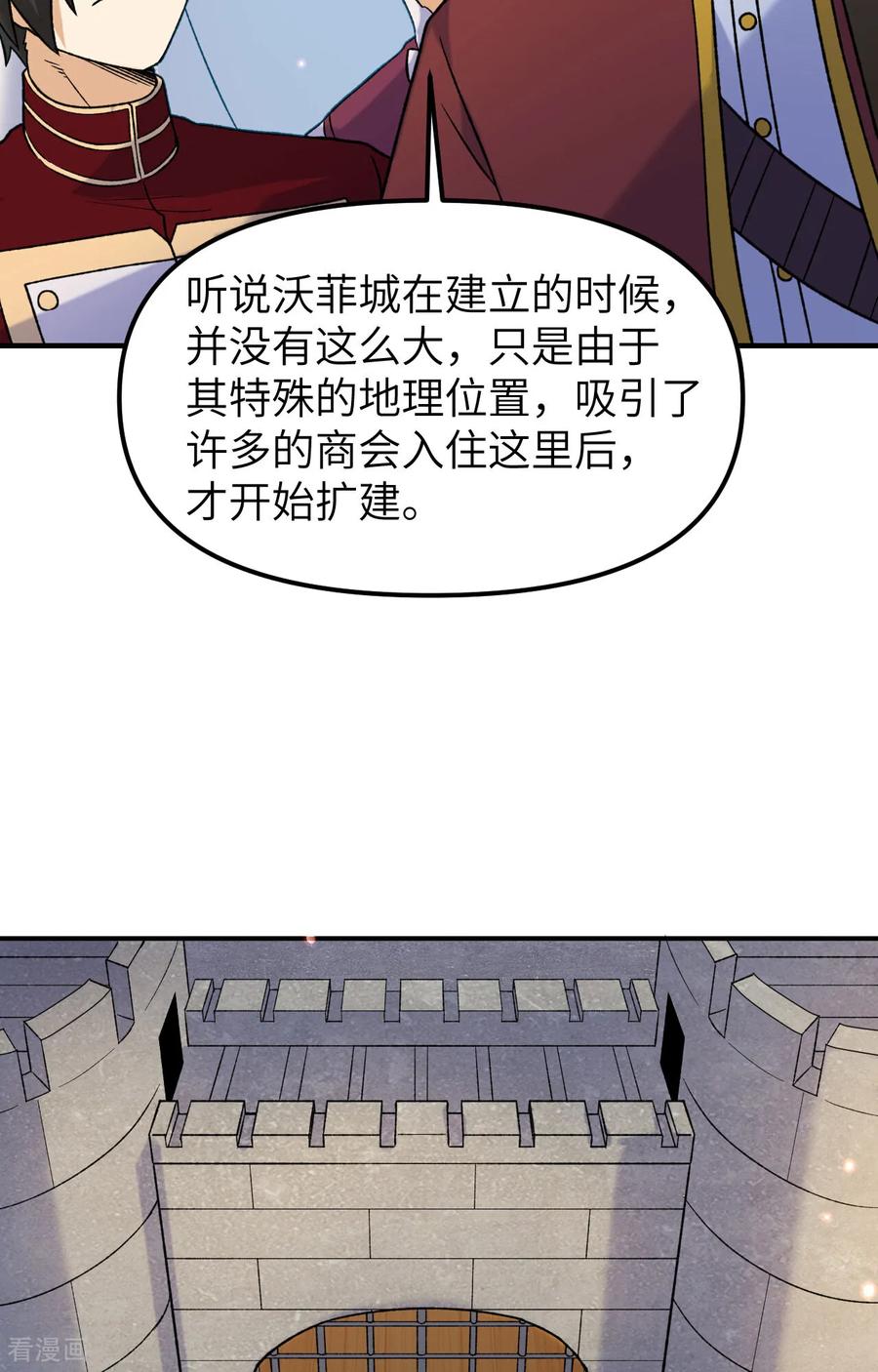 《荒岛余生之时空流浪纪》第280话 第27页