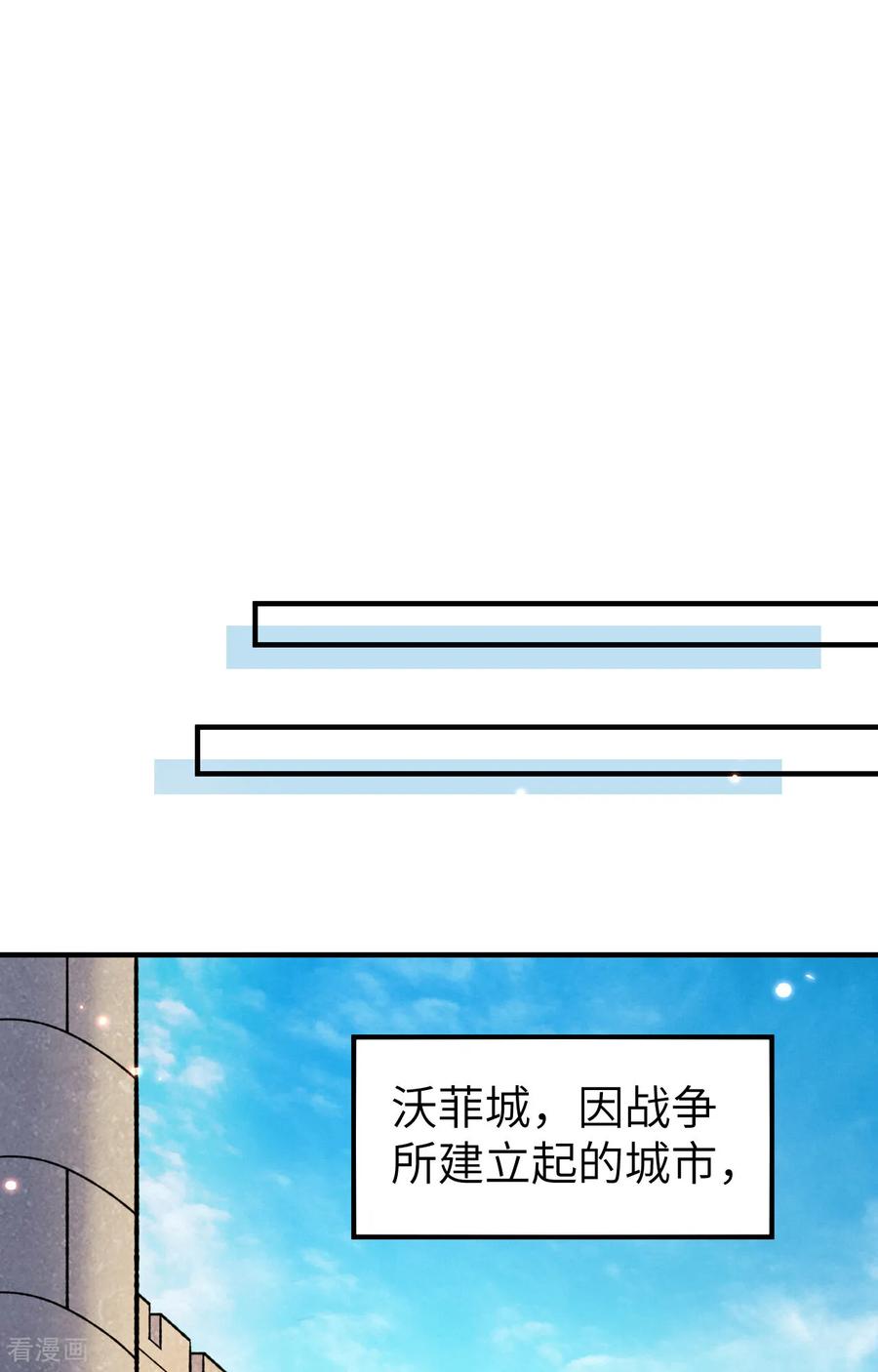 《荒岛余生之时空流浪纪》第280话 第23页