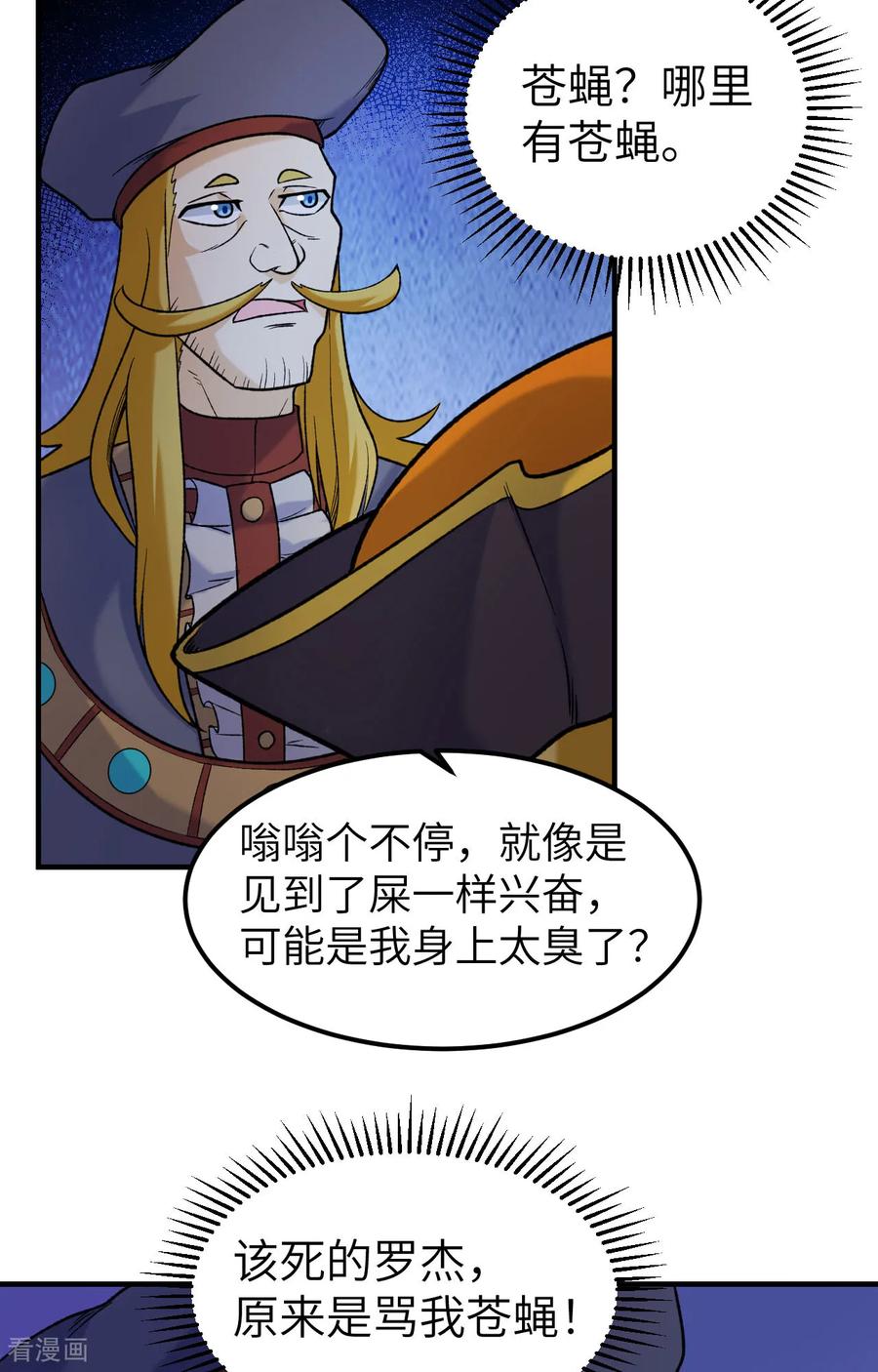 《荒岛余生之时空流浪纪》第280话 第42页
