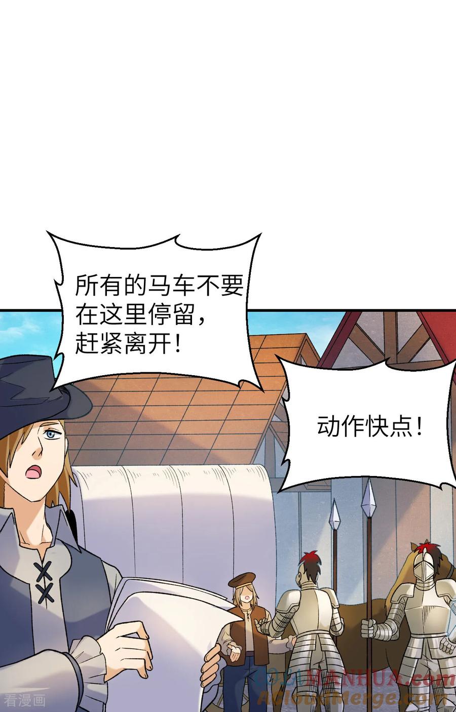 《荒岛余生之时空流浪纪》第280话 第34页
