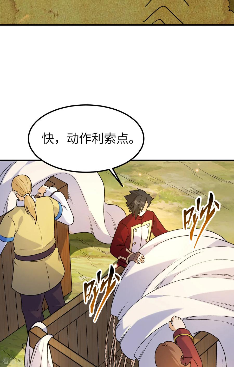 《荒岛余生之时空流浪纪》第280话 第14页