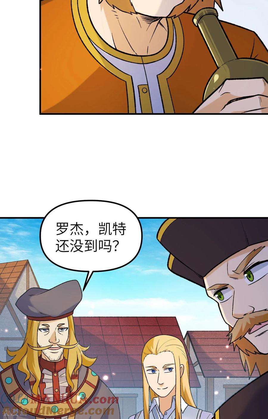 《荒岛余生之时空流浪纪》第280话 第37页