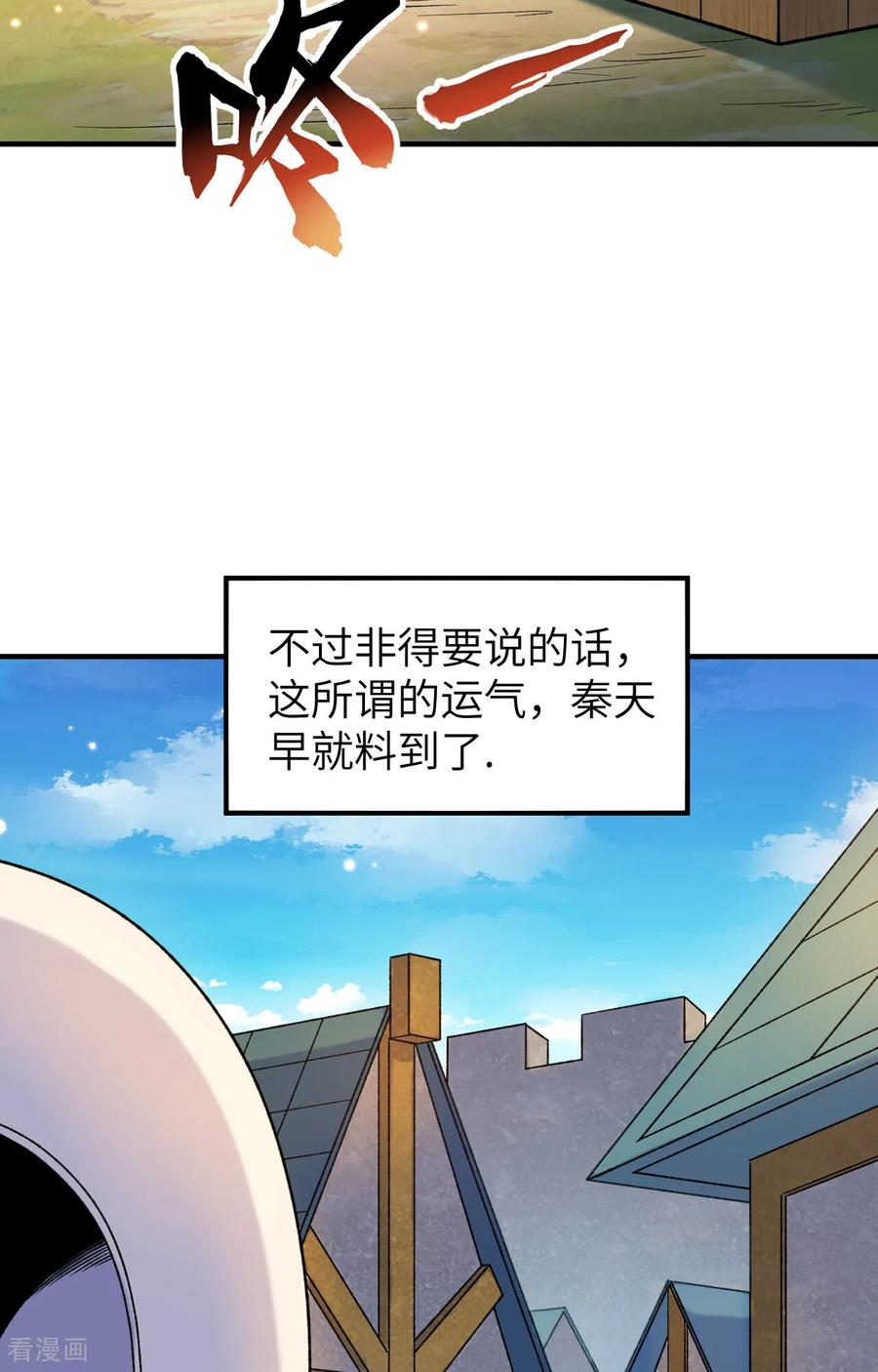 《荒岛余生之时空流浪纪》第280话 第8页