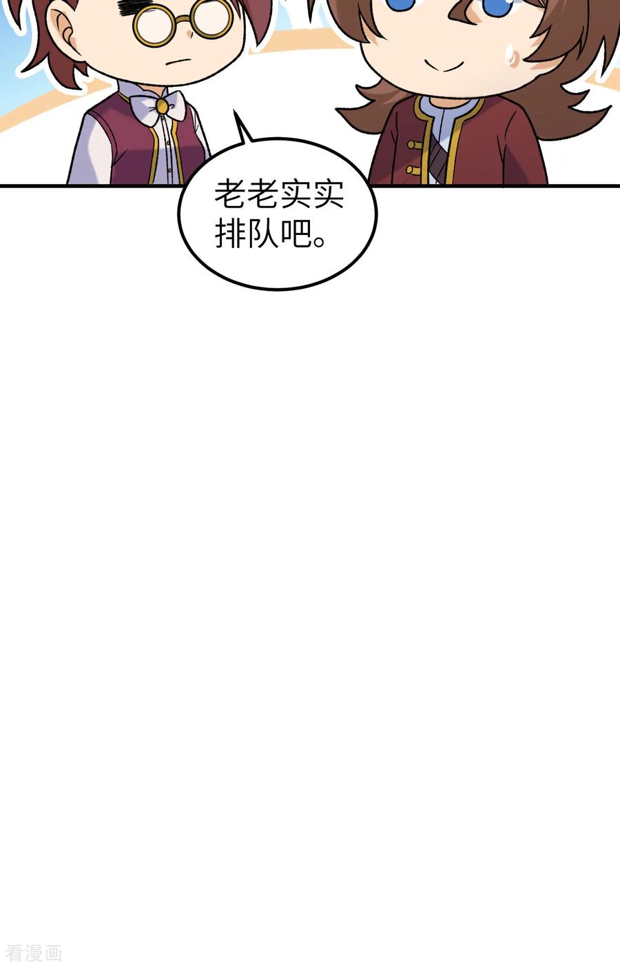 《荒岛余生之时空流浪纪》第280话 第33页