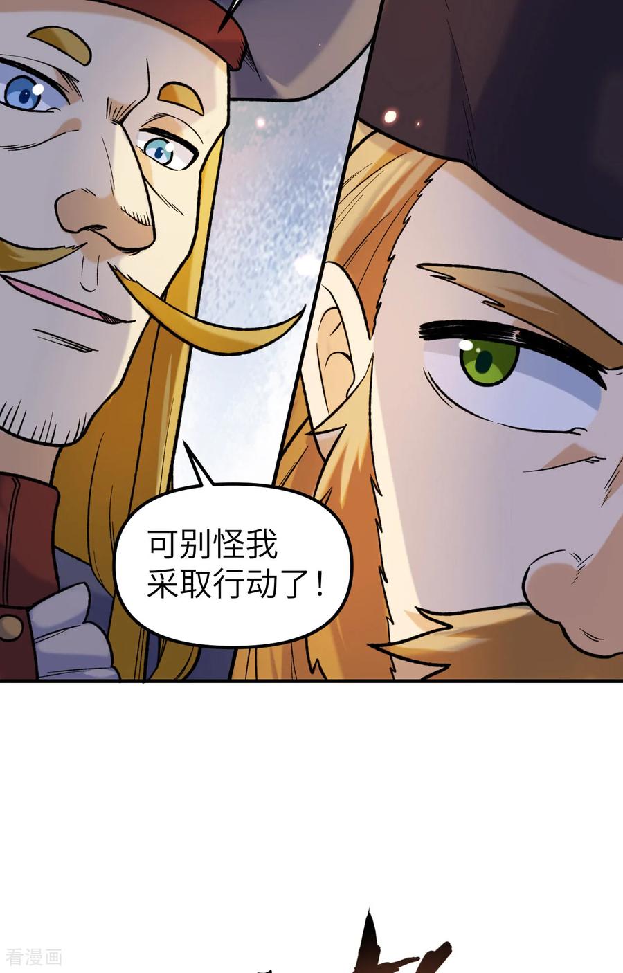 《荒岛余生之时空流浪纪》第280话 第39页