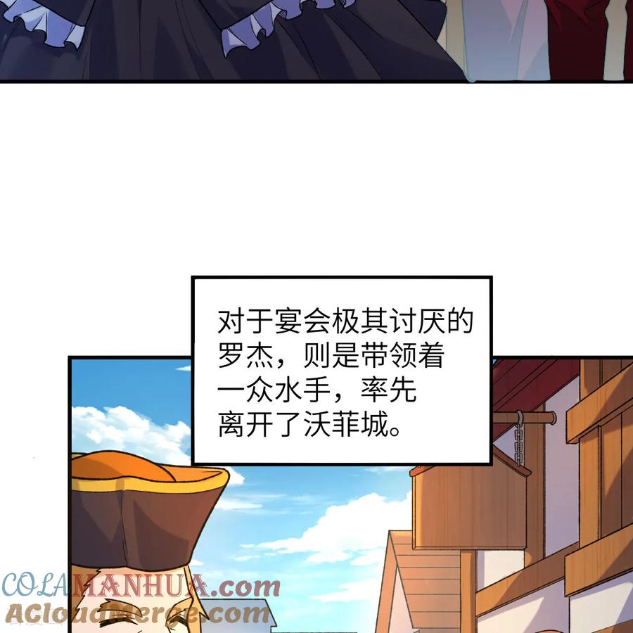 《荒岛余生之时空流浪纪》第281话 第55页