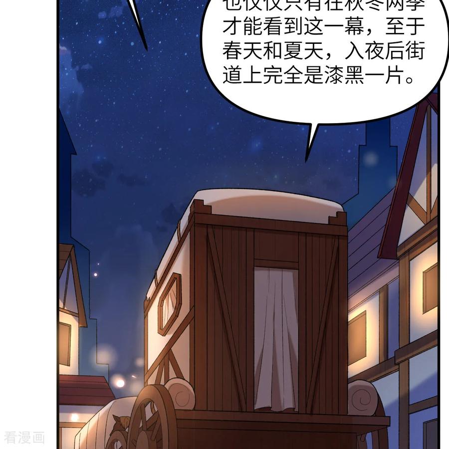 《荒岛余生之时空流浪纪》第281话 第59页