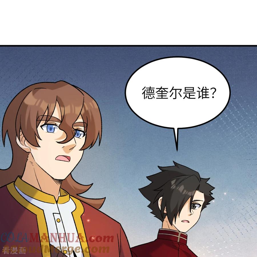 《荒岛余生之时空流浪纪》第281话 第40页