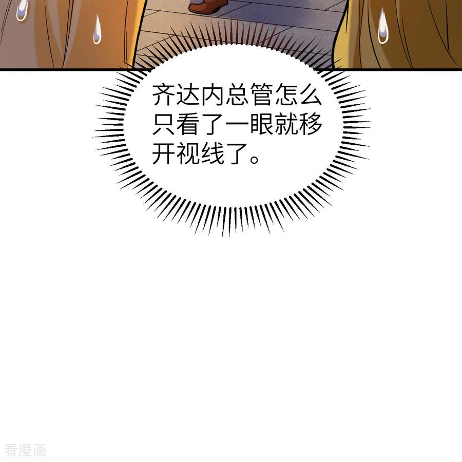 《荒岛余生之时空流浪纪》第281话 第18页