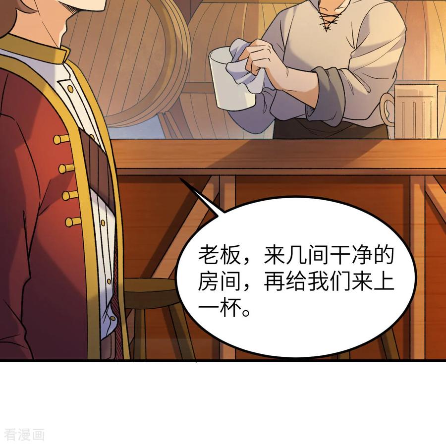 《荒岛余生之时空流浪纪》第281话 第51页