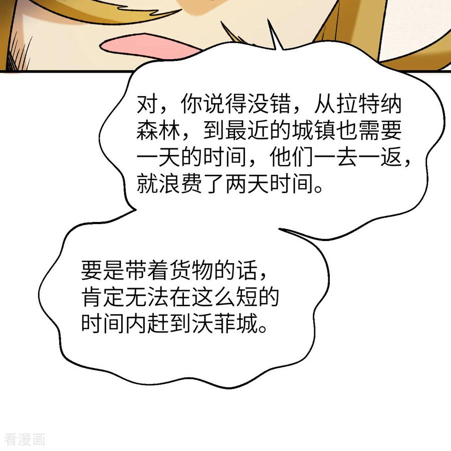 《荒岛余生之时空流浪纪》第281话 第11页