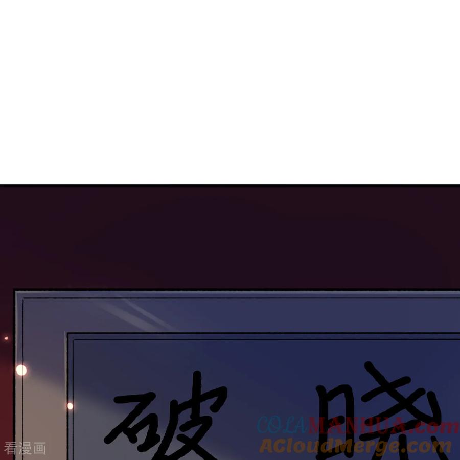 《荒岛余生之时空流浪纪》第281话 第64页