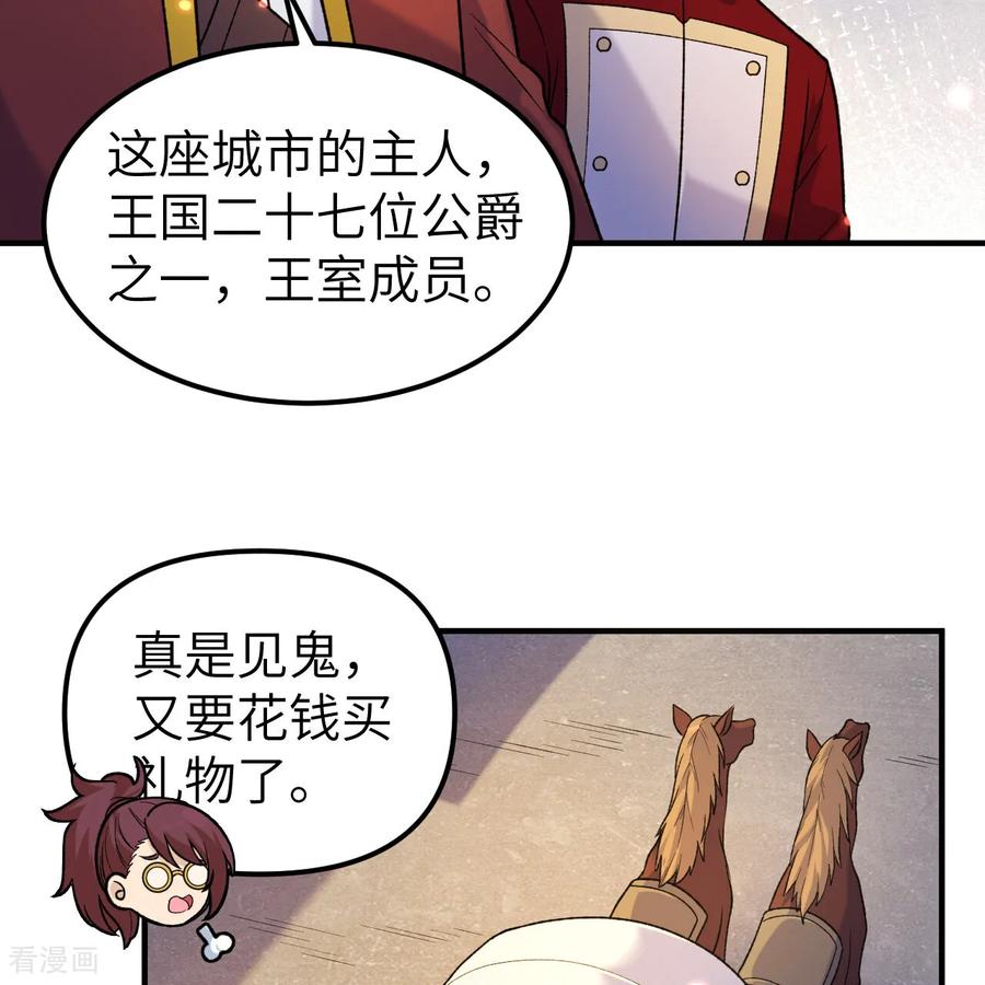 《荒岛余生之时空流浪纪》第281话 第41页
