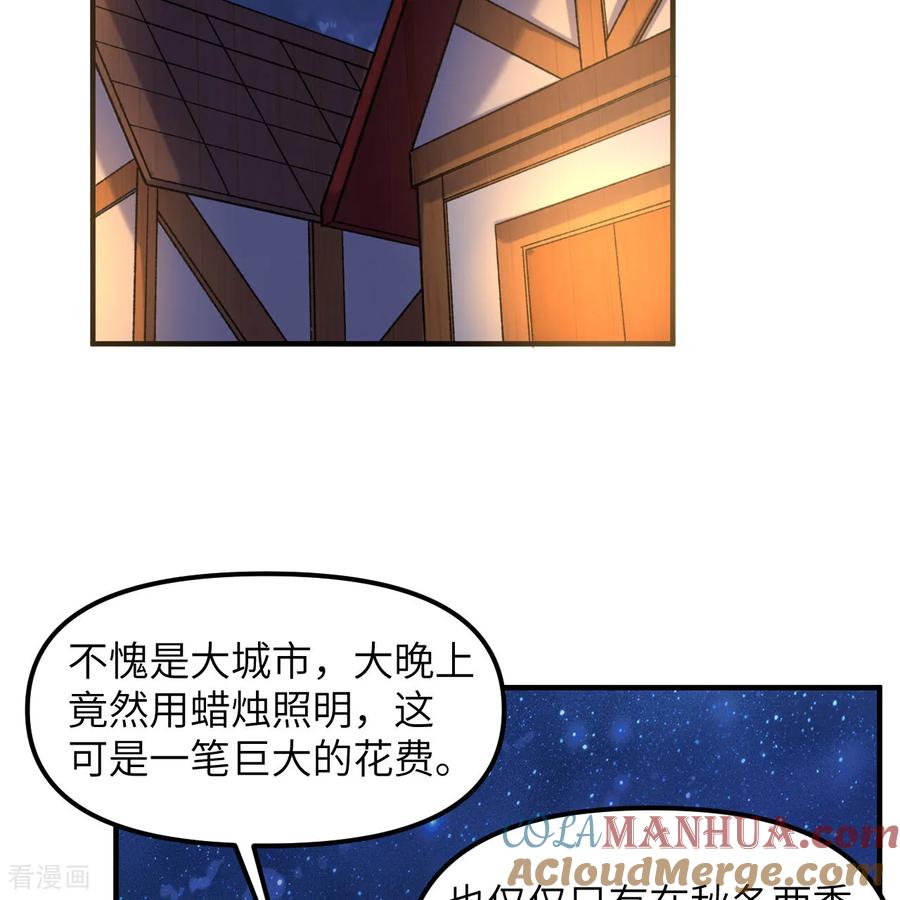 《荒岛余生之时空流浪纪》第281话 第58页