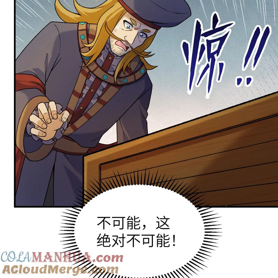 《荒岛余生之时空流浪纪》第281话 第22页
