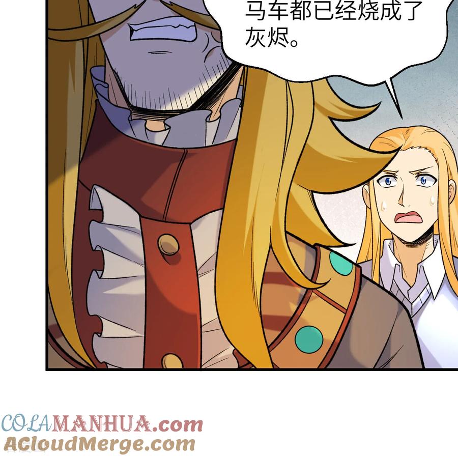 《荒岛余生之时空流浪纪》第281话 第7页